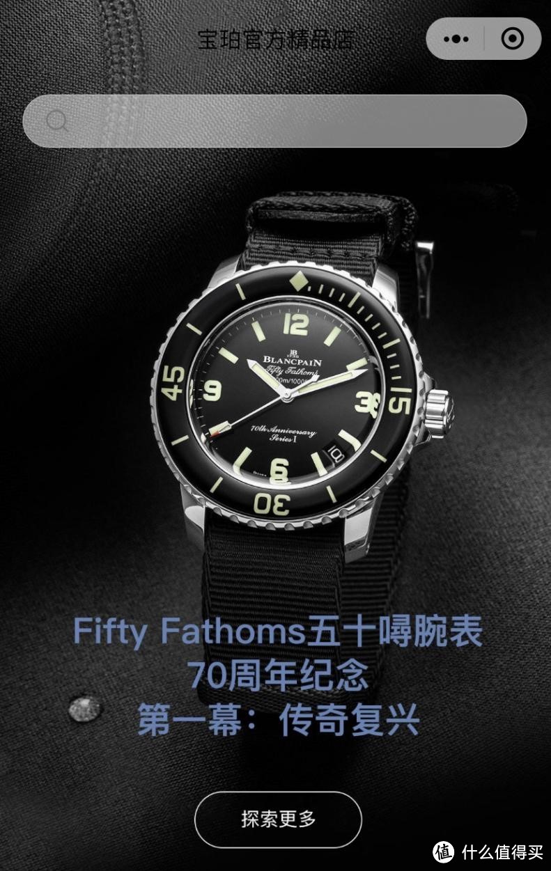 五十噚70周年,限量版抢到了吗?
