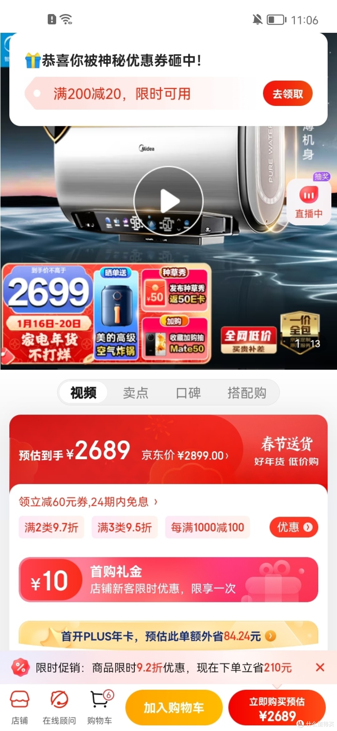 ​美的（Midea）电热水器 60升扁桶 12倍增容双胆储水式家用 3200W京东小家智能 F6032-UD(HE)京东自营质量​美