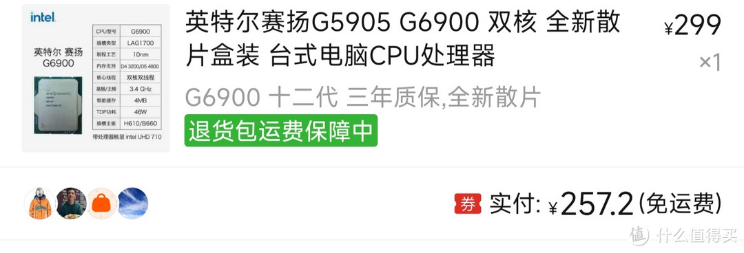 入坑nas,买硬件已花900当学废了,大手子来劝一下吧