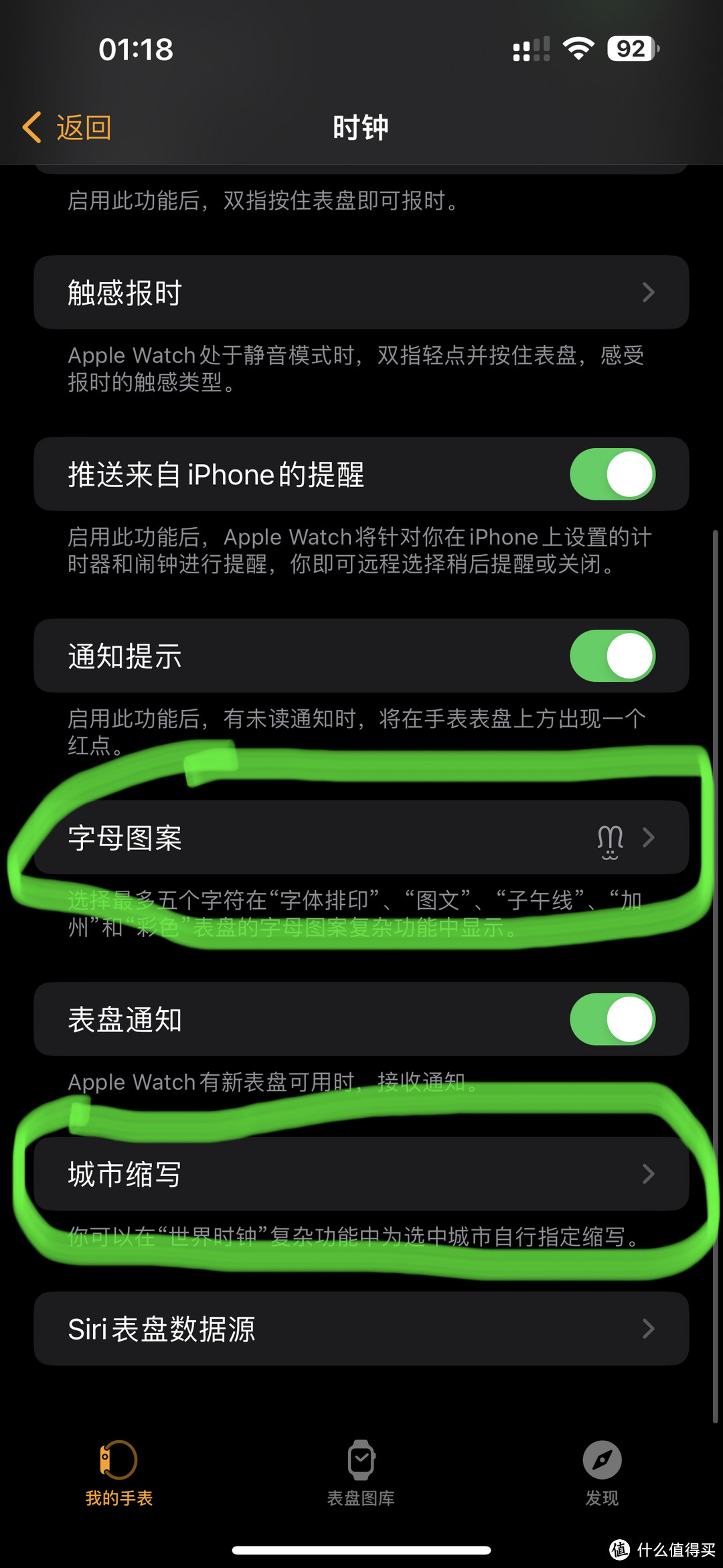 Apple Watch Ultra自定义表盘图文教程