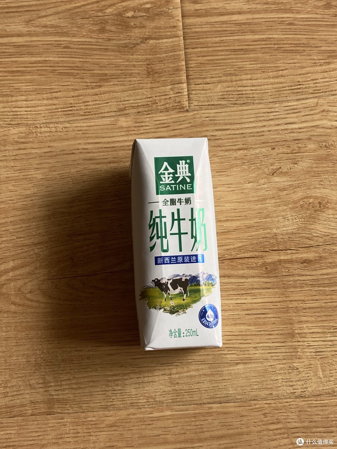 金典全脂牛奶饮用心得