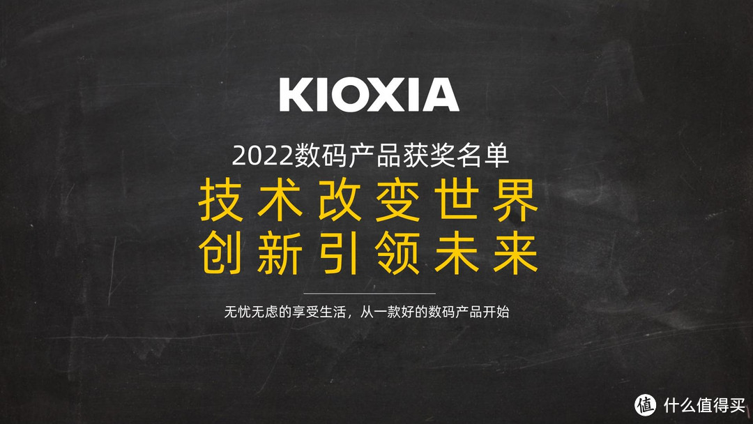 优势深耕，持续创新，铠侠移动固态硬盘等产品，又双双获得媒体大奖