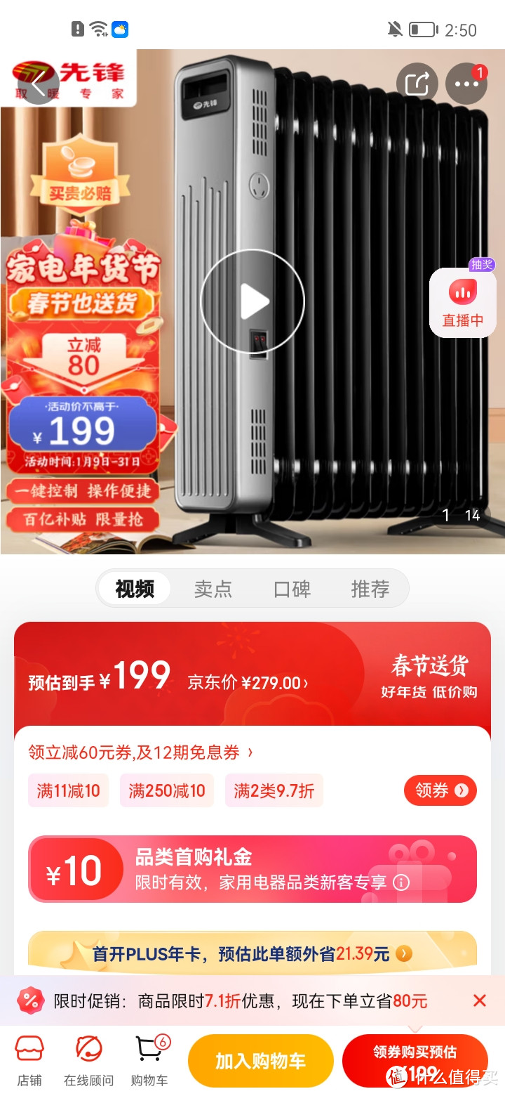 先锋(Singfun)取暖器/电暖器/电暖气片家用节能省电低噪13片大面积劲暖电油汀DYT-Z9【大尺寸 热量足】