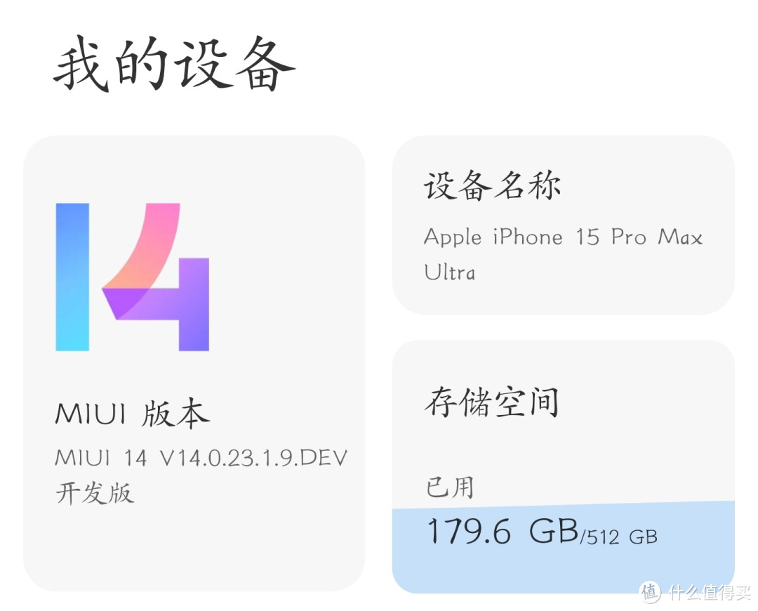 升级Android 13！小米11 Pro/Ultra 推送MIUI 14正式版更新