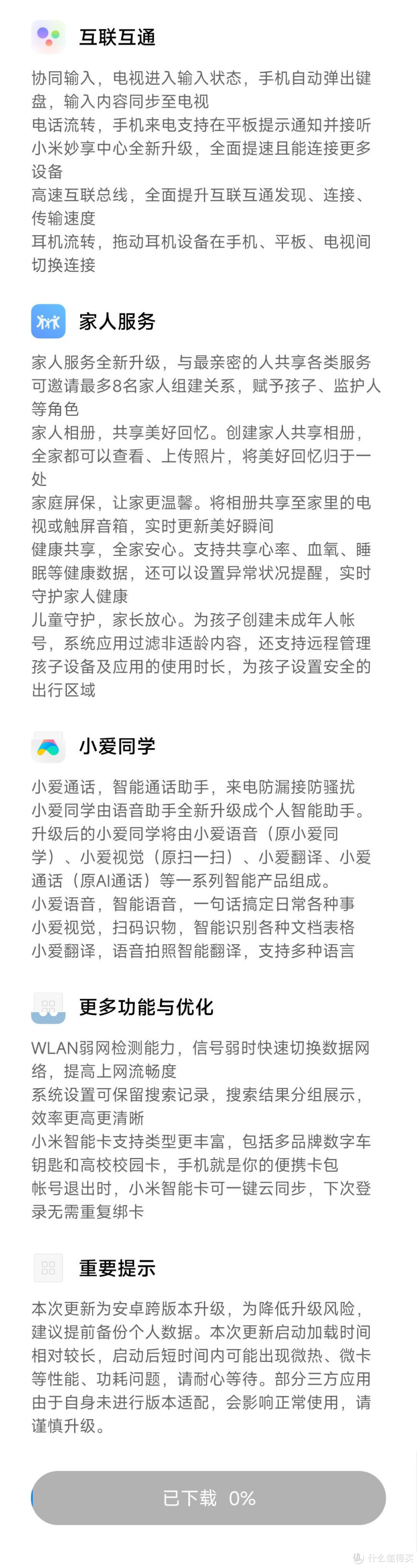 升级Android 13！小米11 Pro/Ultra 推送MIUI 14正式版更新