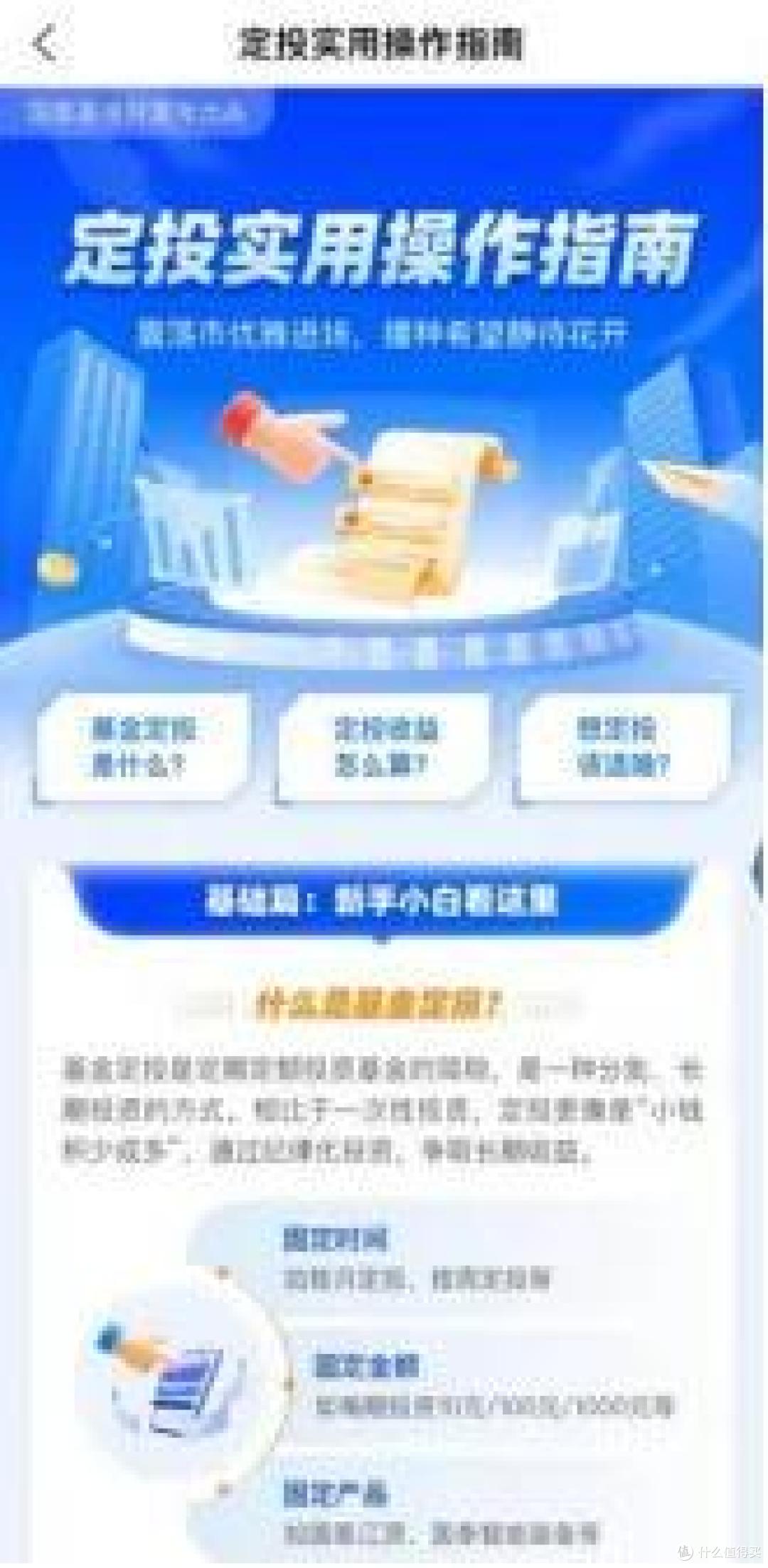今年股市行情变化较大，基金定投这种投资方式会普及吗？