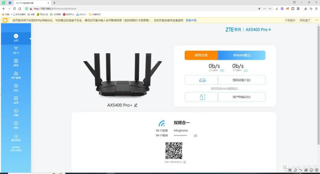 配置拉满真旗舰？在当下，战未来！中兴AX5400 Pro+实际体验