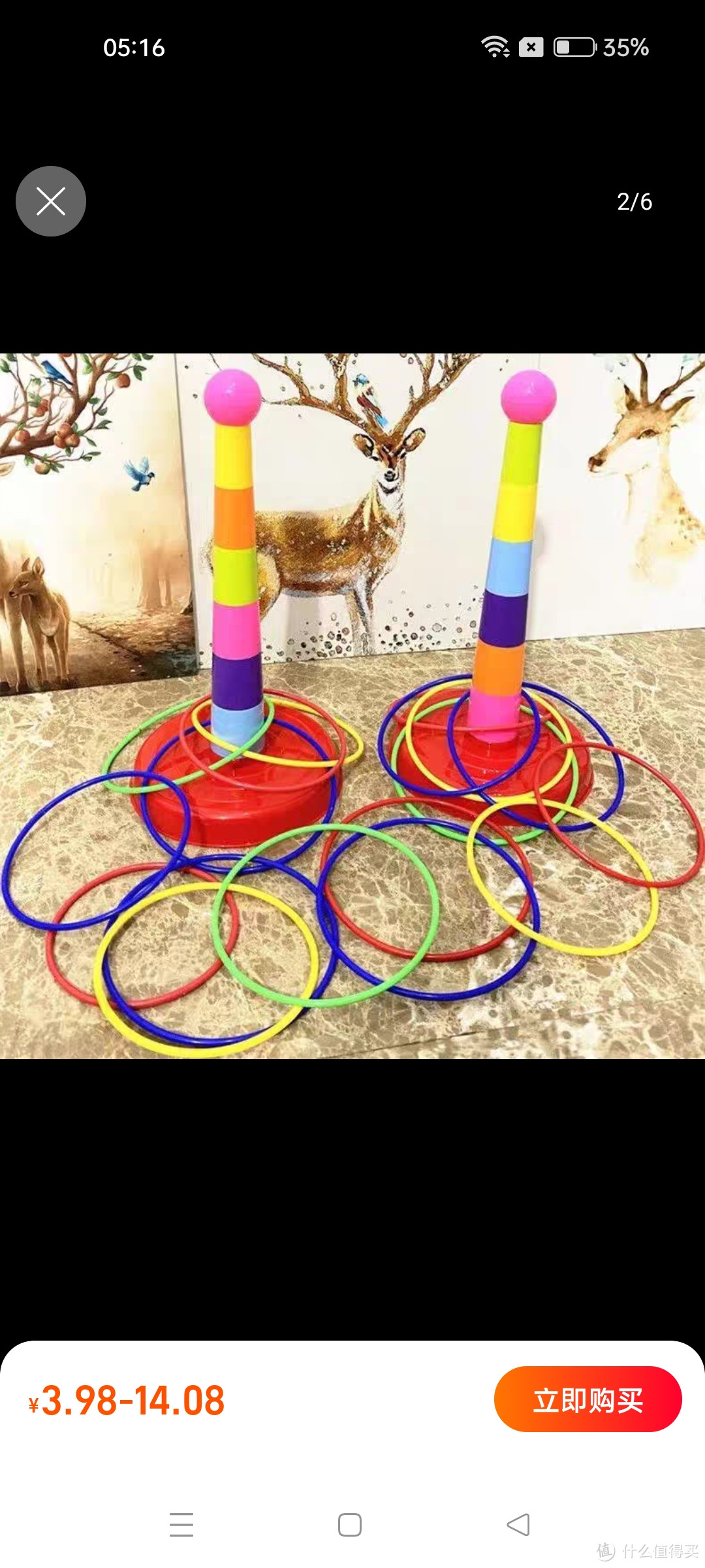 亲子互动玩具室内外益智套塔投掷玩具儿童套圈环游戏活动道具