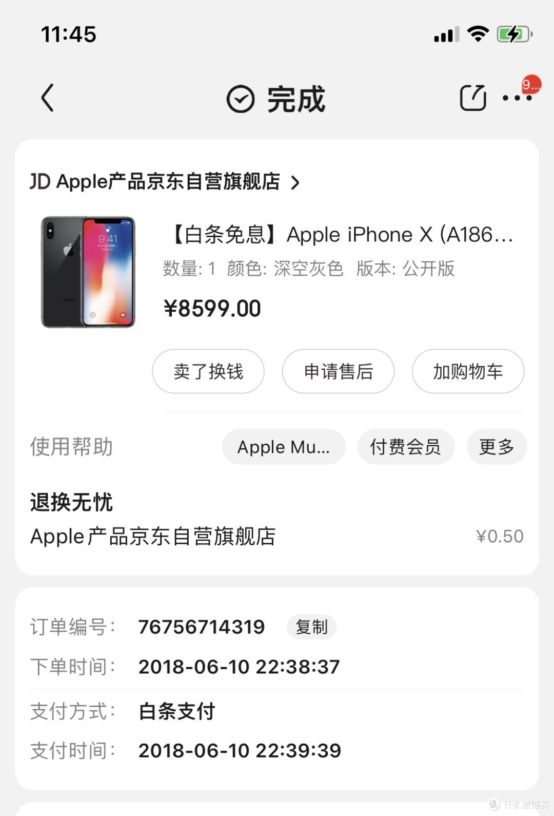2023年,我希望可以换一台顶配的苹果14PRO MAX