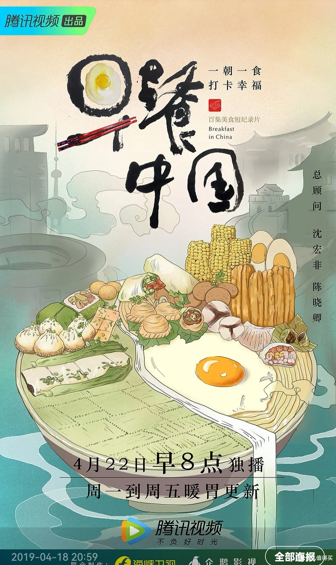 几部下饭的美食纪录片