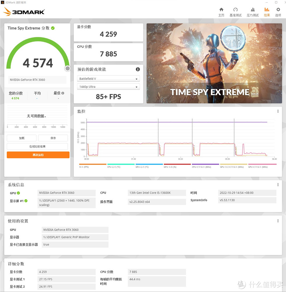 索泰（ZOTAC） GeForce RTX3060 AMP 月白 GOC 12GD6显卡