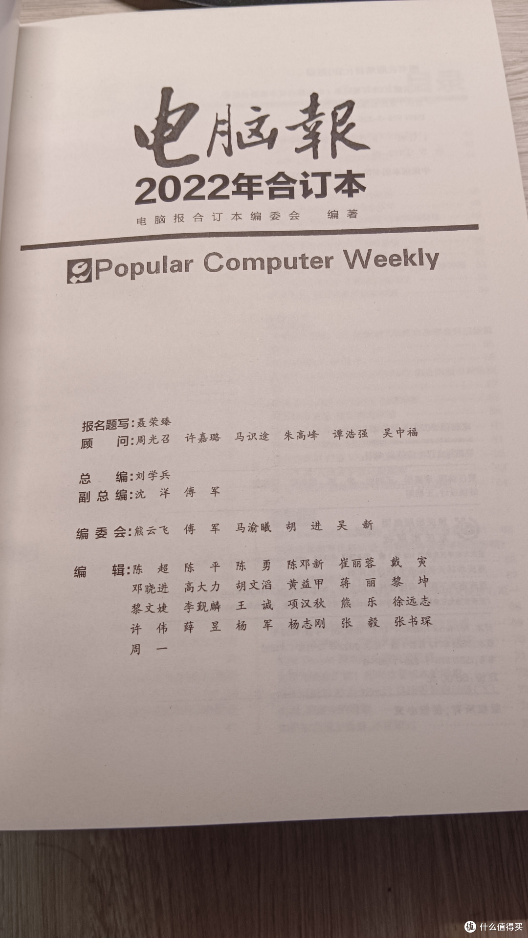 花了正版的钱结果买到了“山寨版”,老司机电商渠道购买《电脑报合订本》弯道超车“翻车”纪实