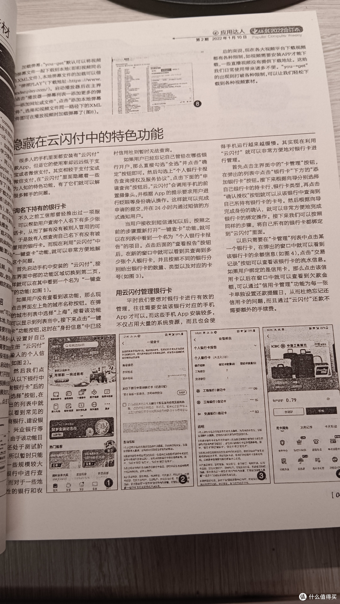 花了正版的钱结果买到了“山寨版”,老司机电商渠道购买《电脑报合订本》弯道超车“翻车”纪实
