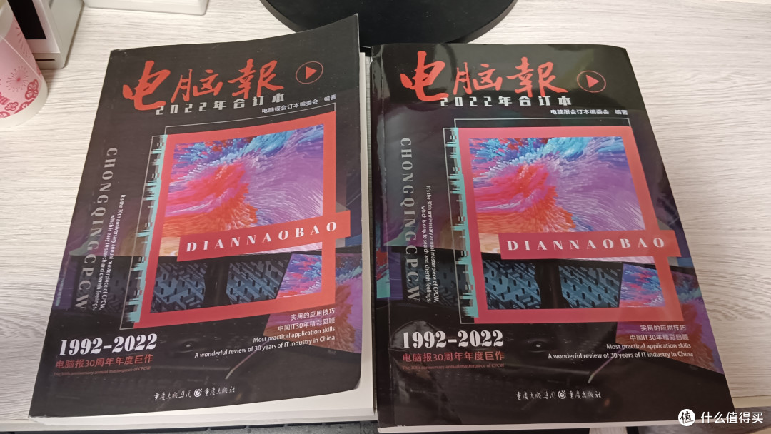 花了正版的钱结果买到了“山寨版”,老司机电商渠道购买《电脑报合订本》弯道超车“翻车”纪实