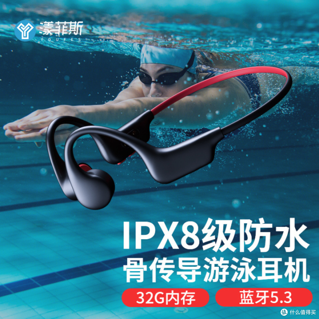 游泳时用什么耳机听歌好?