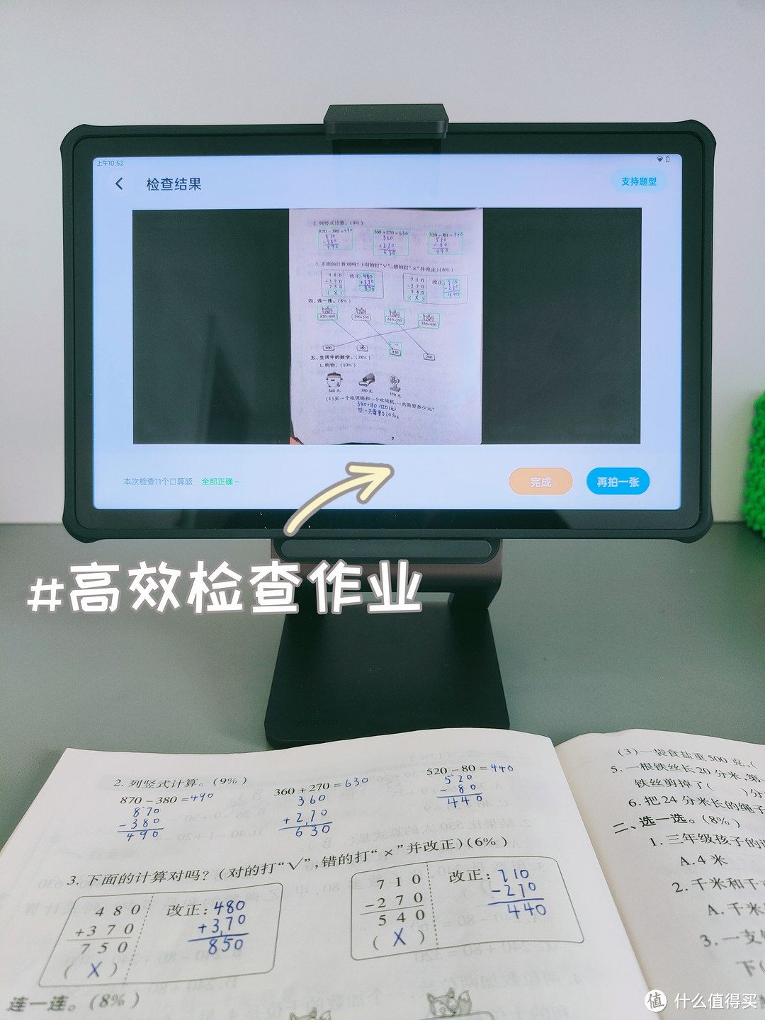 学习机有用吗，学习机哪款好?学习机到底有必要买吗?提分神器之性价比之王有道AI学习机X10分享!