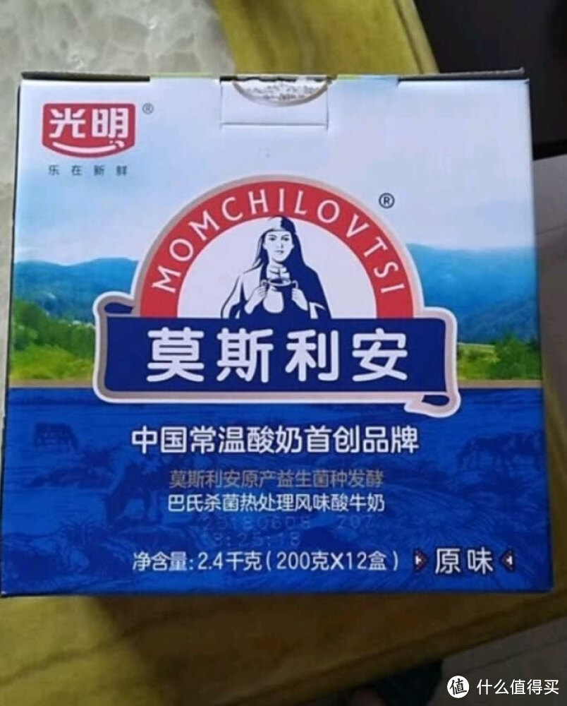 莫斯利安的酸奶口感很好！