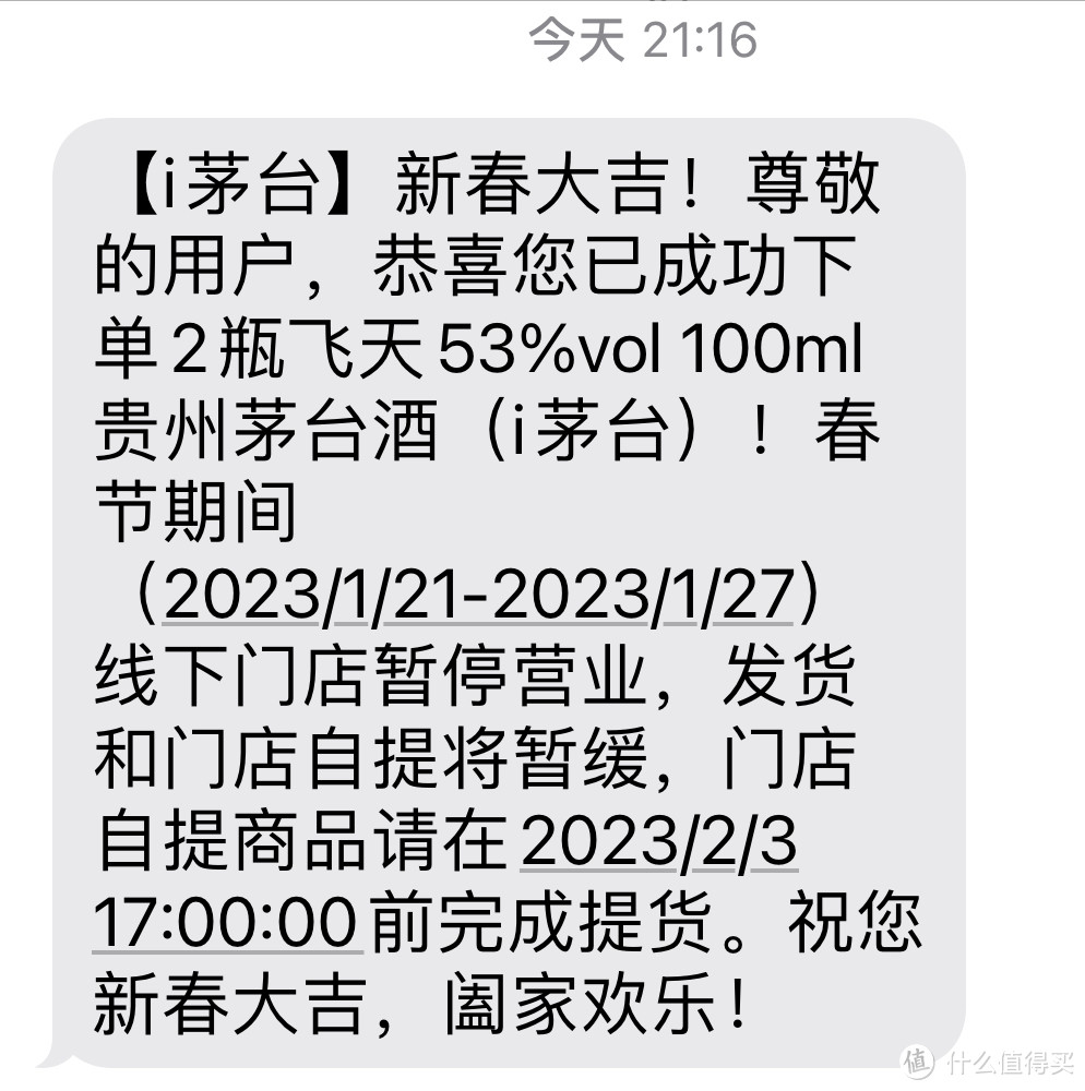 【春节茅台抢购最强攻略】10大平台、每天27场规则应知+快速直达，更有2万瓶加场放量预告！