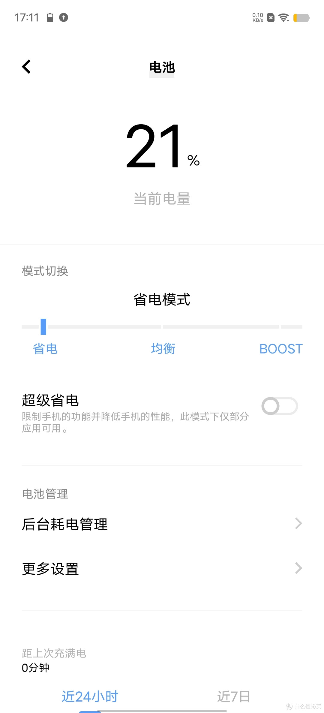 买台手机好过年 没选新出的S16 Pro 却买了上代15 Pro