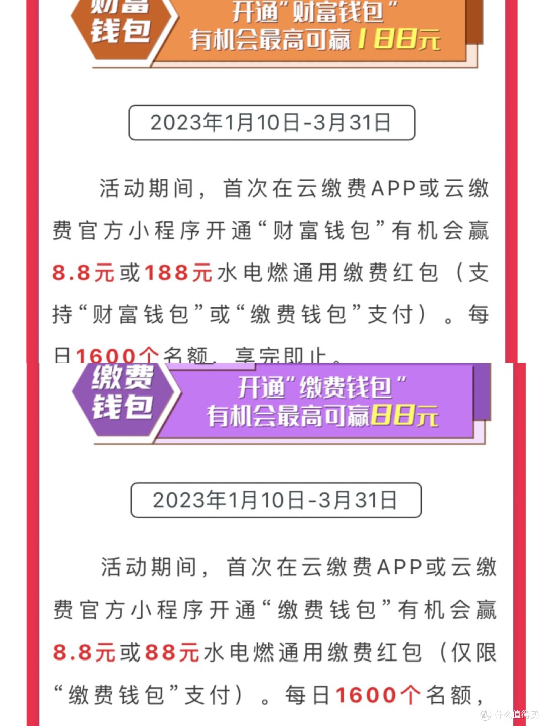 人人可参与!必拿云缴费最少21.4元红包!网上国网20元红包!