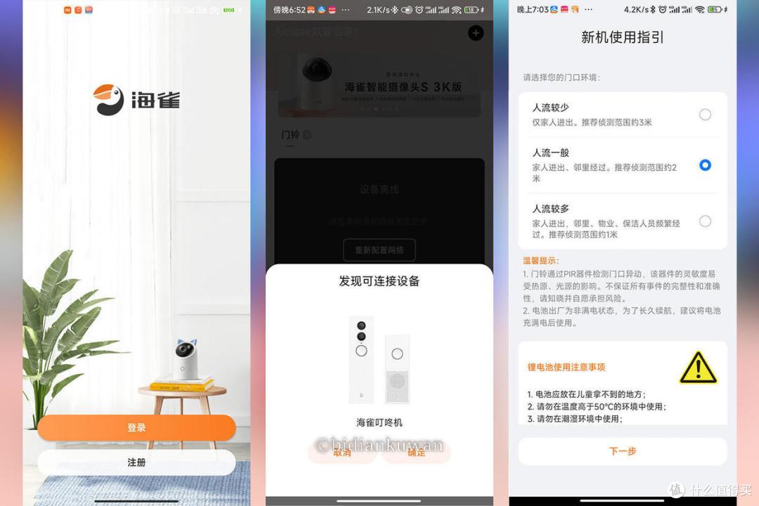 独居防贼,快递防丢,兔年守家利器!海雀叮咚机新年特别版