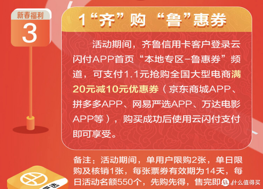 2023年齐鲁银行、建设银行龙卡、中国银行信用卡活动