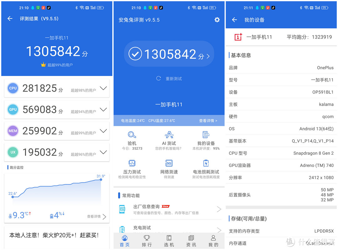 一加11长测:这是一台性能非常均衡的数字系列旗舰机