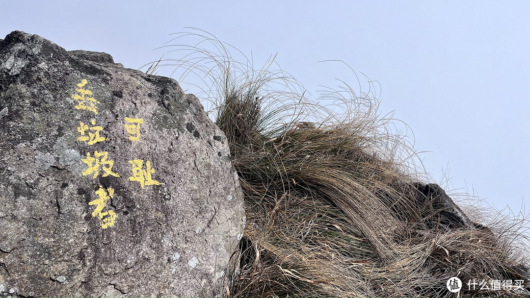 ​江西十大高峰之十，赣东屋脊军峰山，烟波缥缈隐险峰