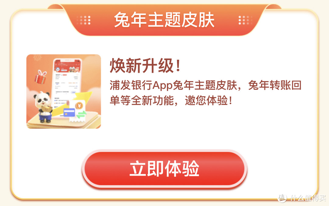 年前浦发的几个小活动、E卡猫卡立减金。内附招行彩蛋。