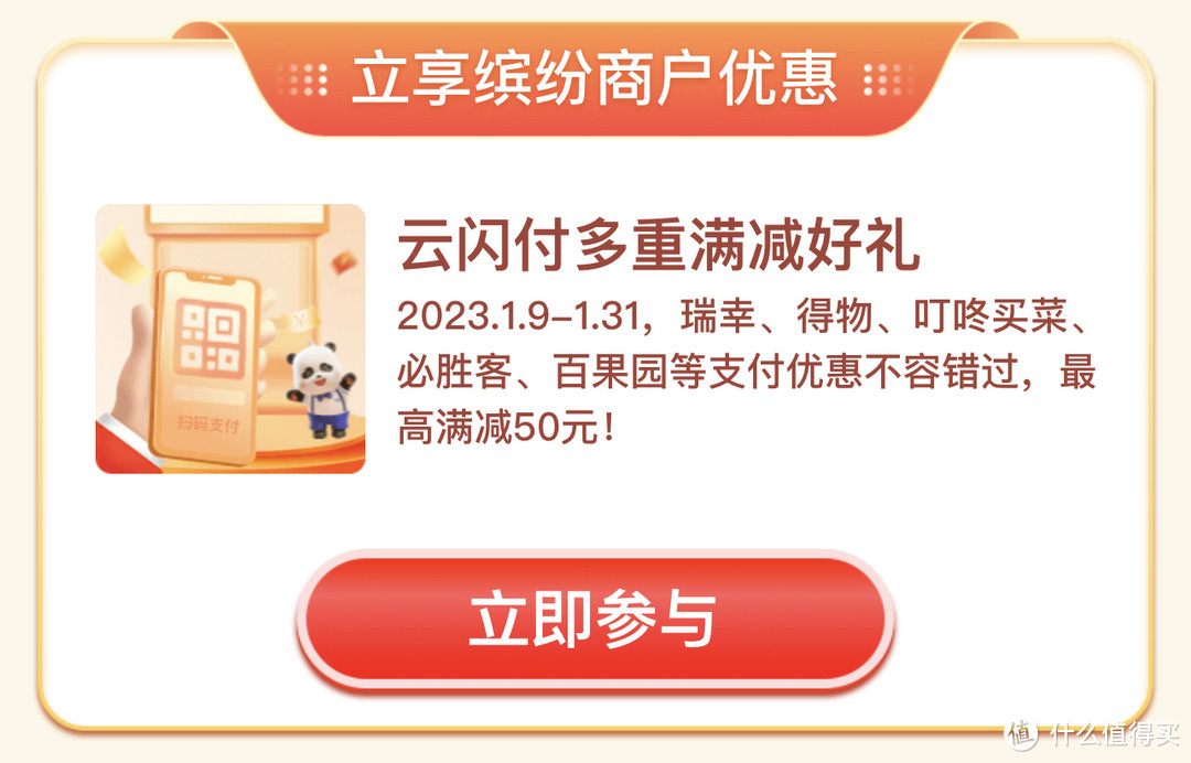 年前浦发的几个小活动、E卡猫卡立减金。内附招行彩蛋。