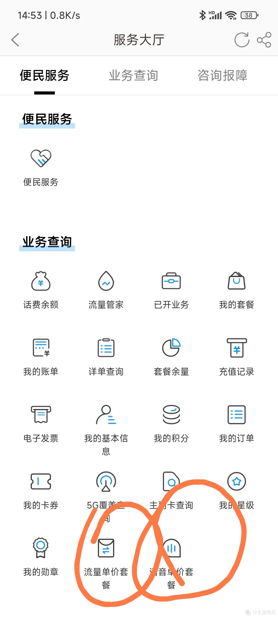 在河南，移动的最低保号八元套餐能干什么，这些权益都要领