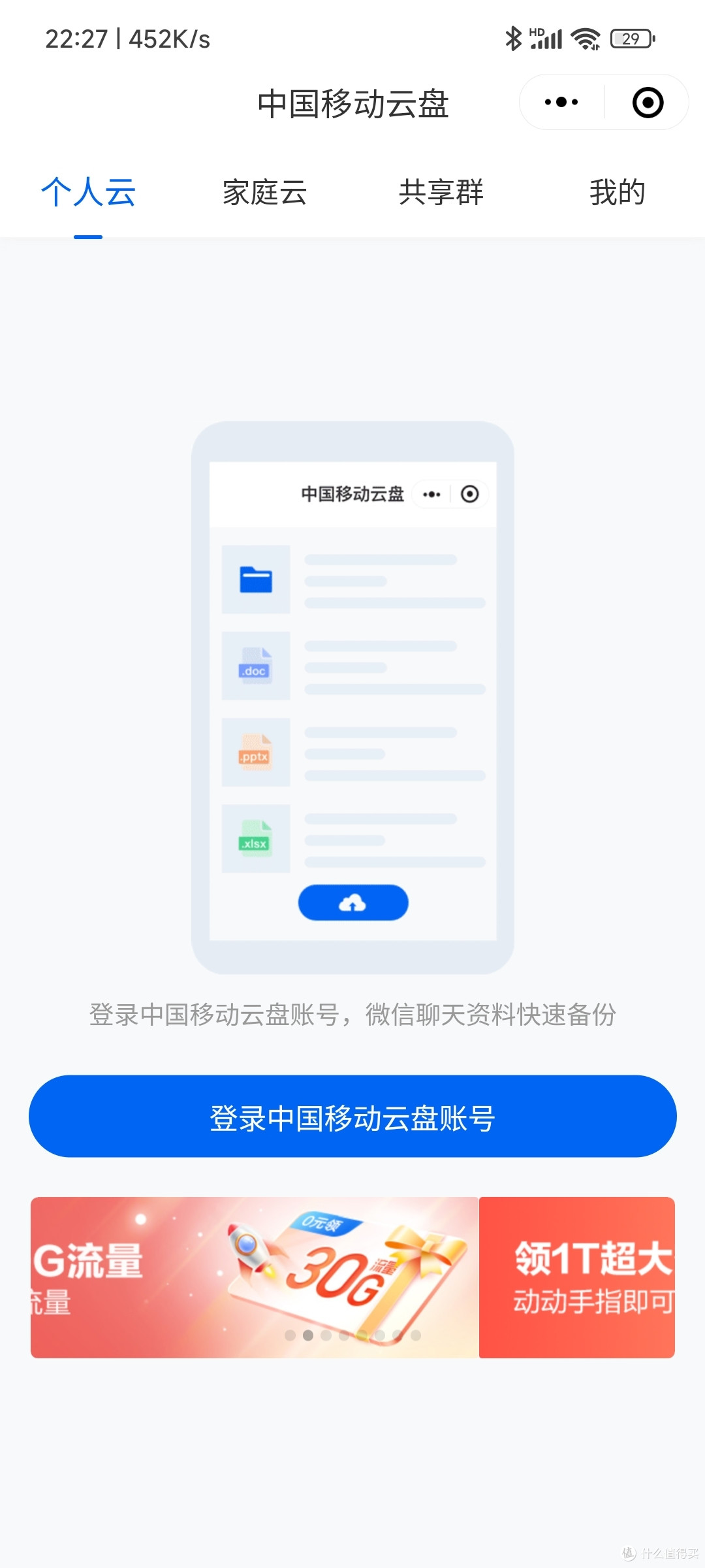 在河南，移动的最低保号八元套餐能干什么，这些权益都要领
