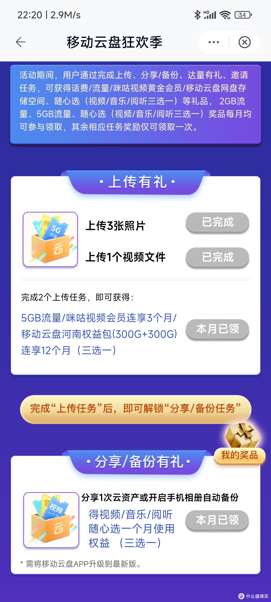 在河南，移动的最低保号八元套餐能干什么，这些权益都要领