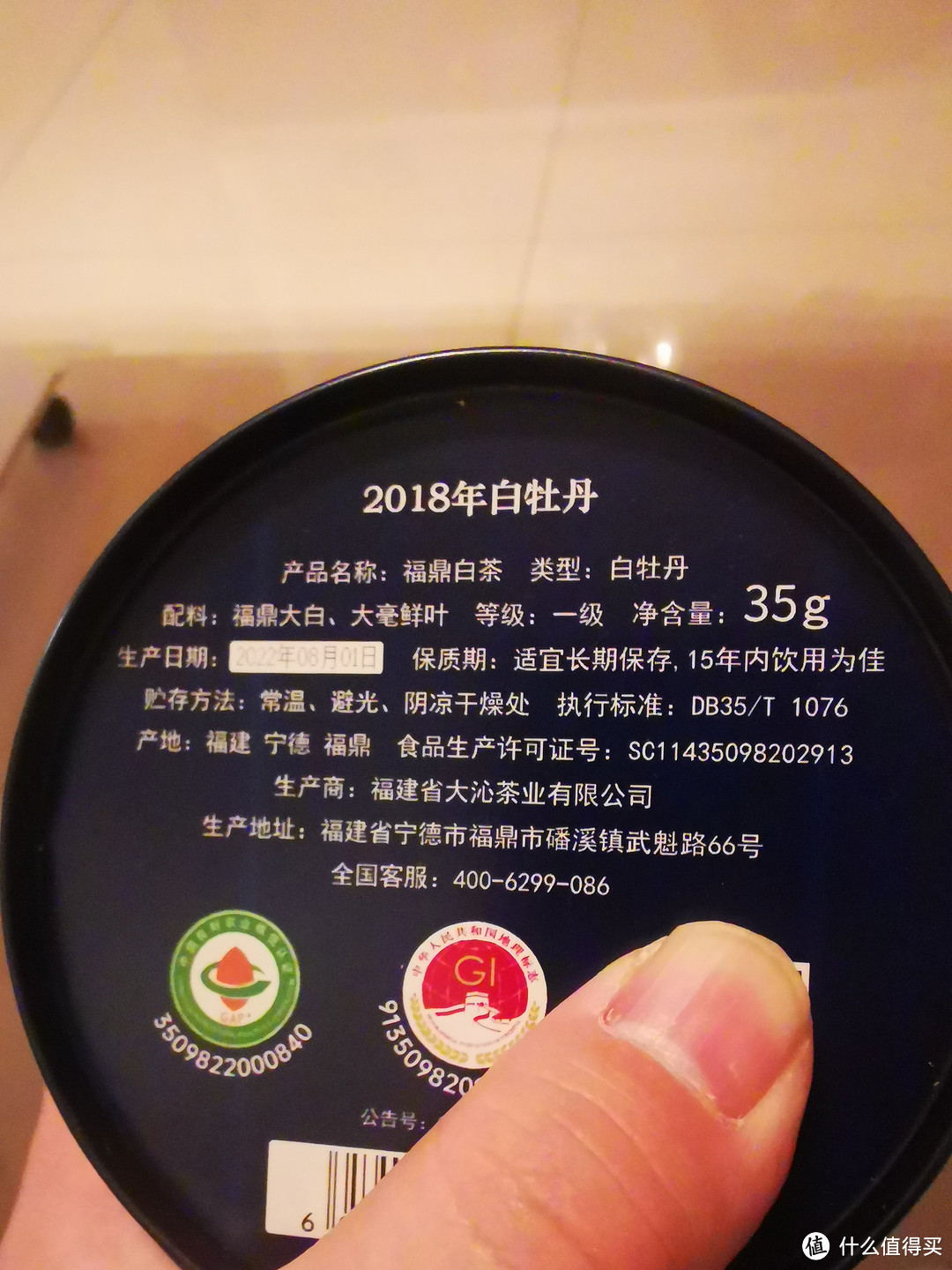 2018年的茶叶，到今天已经是5年了