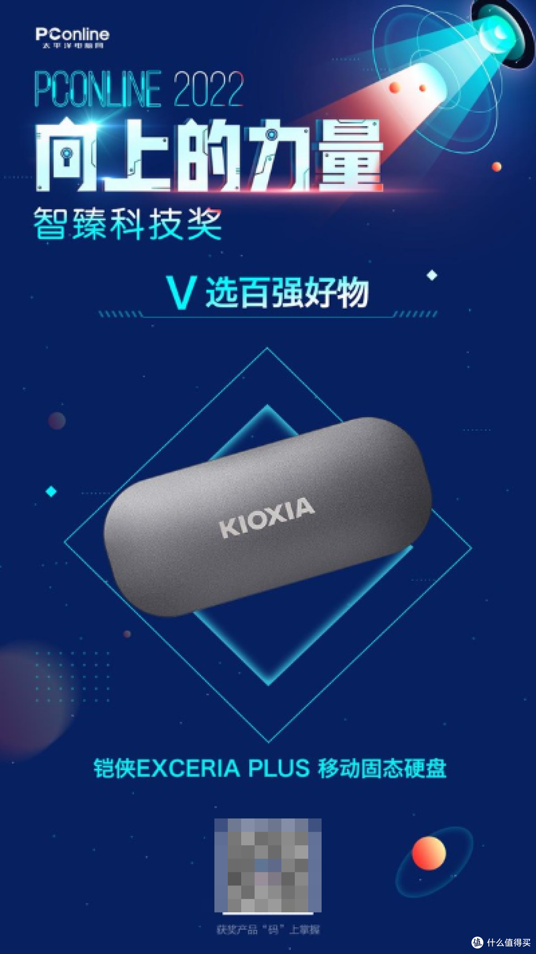 铠侠多款产品荣获媒体大奖,存储产品怎么选?还得看这里