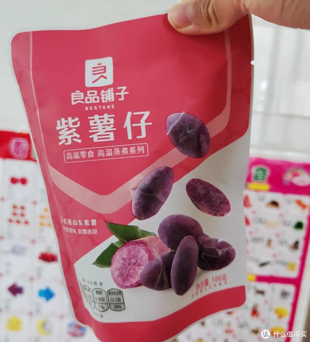 良品铺子紫薯仔100g红薯干蜜饯果干休闲零食小吃