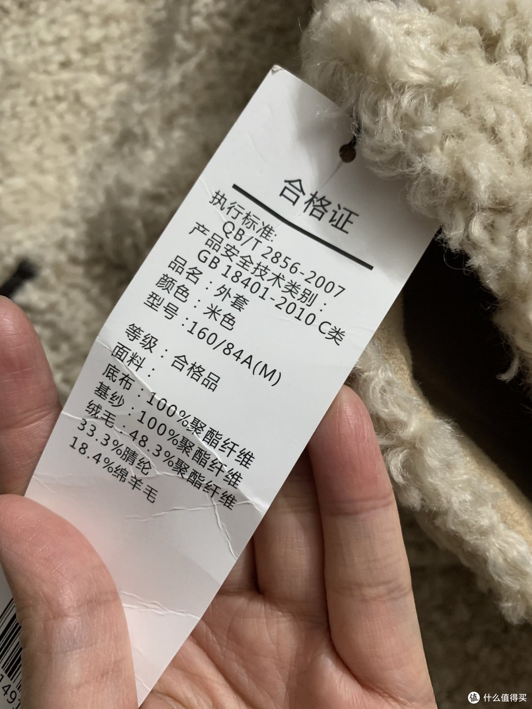 保暖性很好的羊羔绒外套