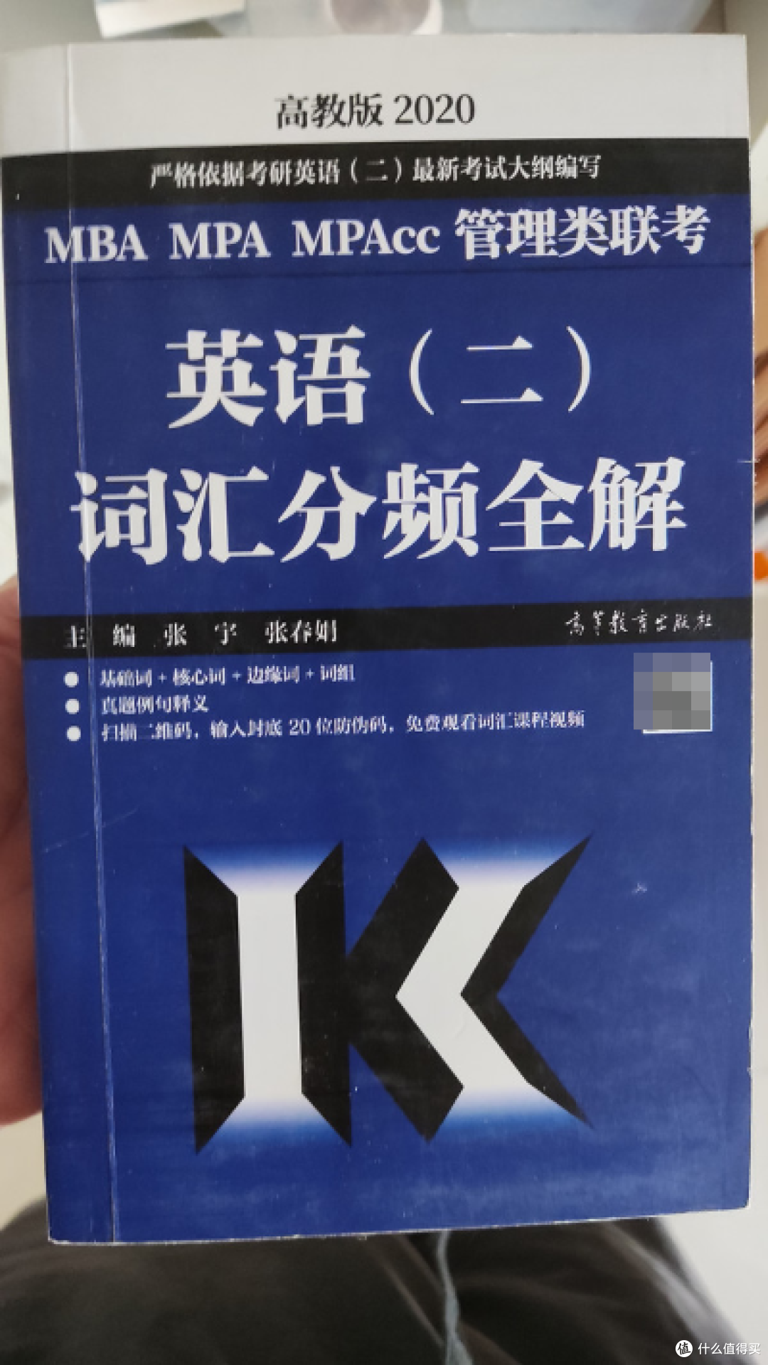 2023年重启MBA考试计划