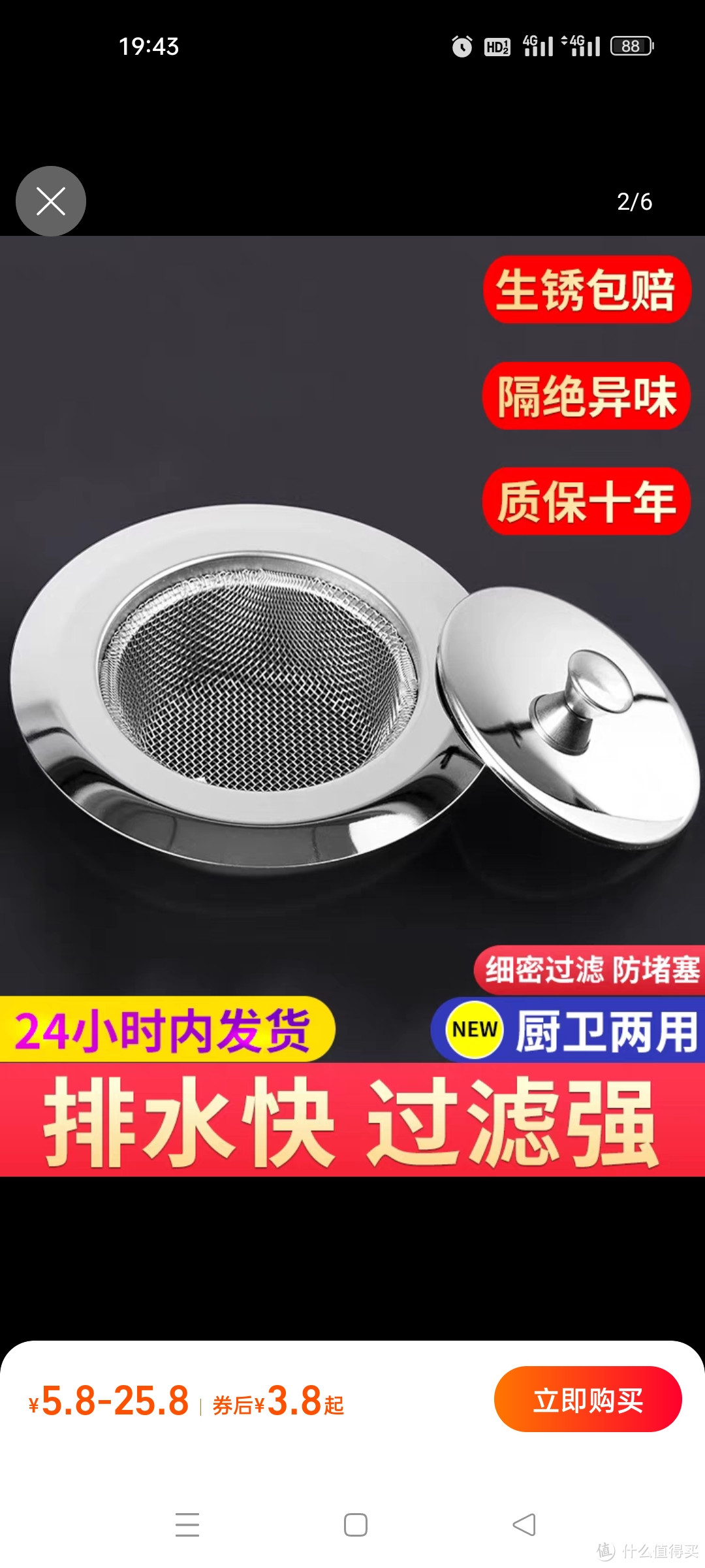 洗碗池洗菜盆厨房水槽过滤网水池过滤器卫生间下水道地漏滤网头发