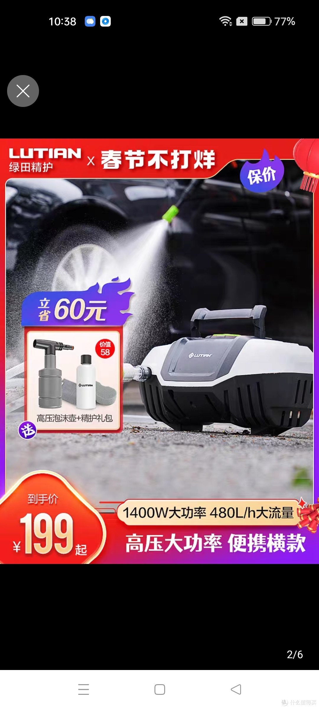 绿田洗车机便携式高压水泵家用220V全自动新型刷车神器大功率水枪