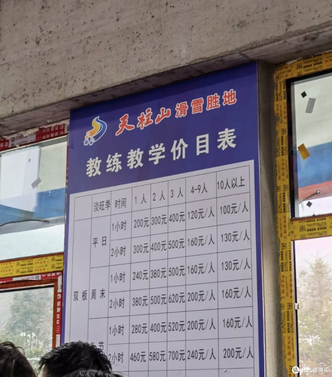 走起，这个冬天一起去滑雪去