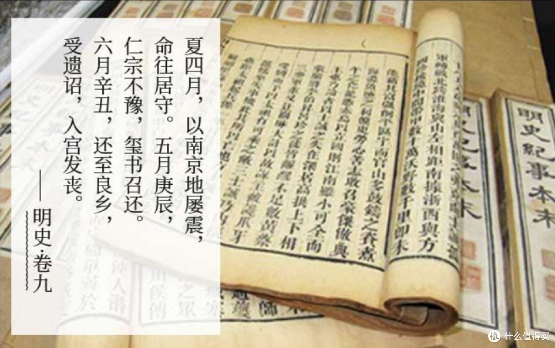 《两京十五日》的全部内容就是对这五列内容的生动展开
