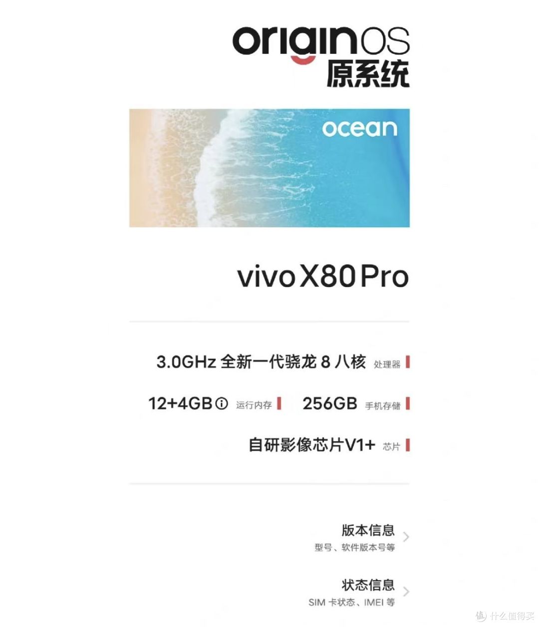 vivo X80 Pro 的实际上手体验怎么样？