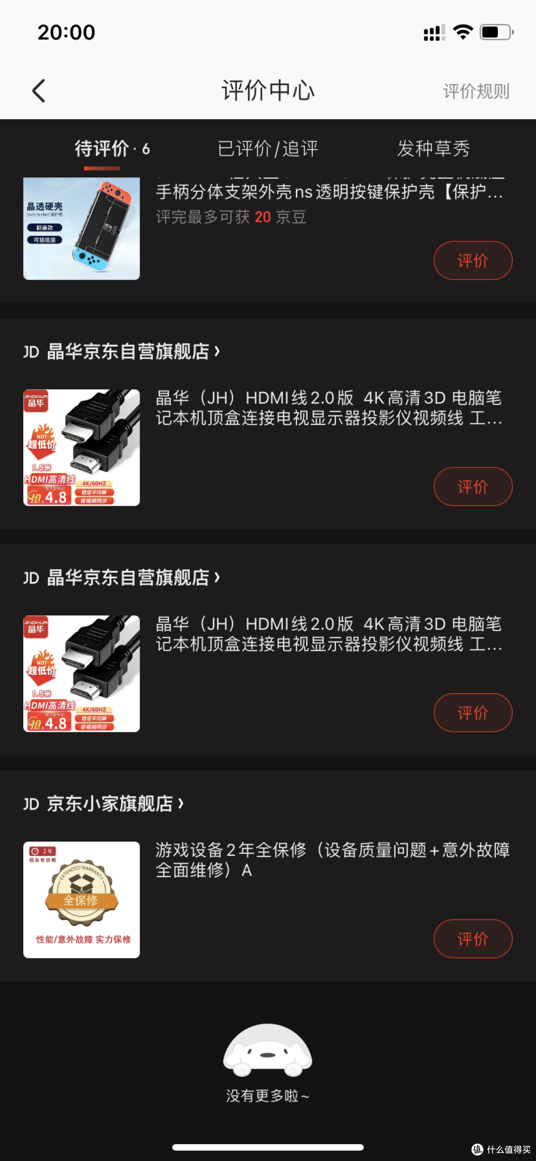 接电脑,接switch,没有特殊需求,就用这个5块的HDMI线