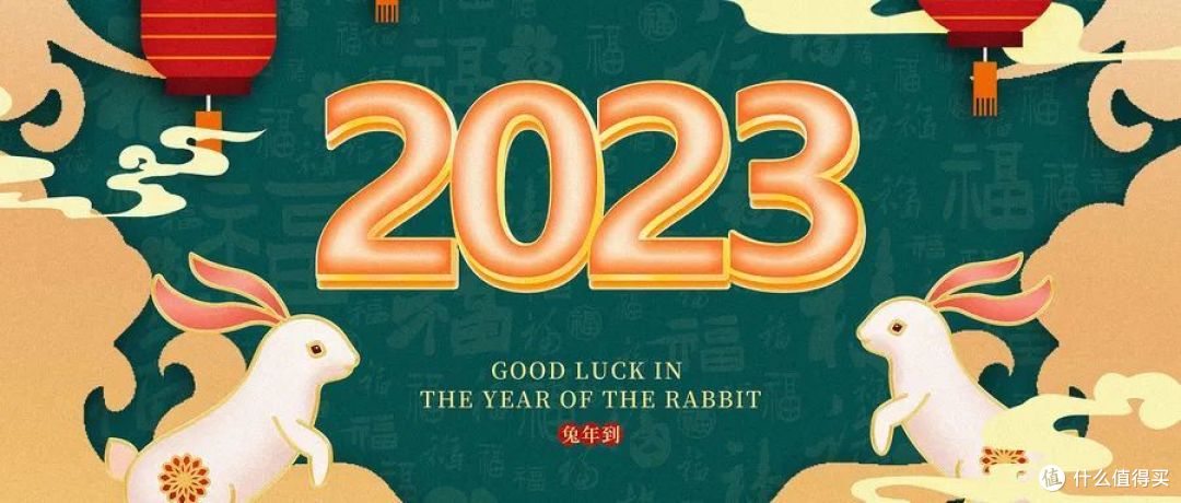 这个兔年,居然长达384天