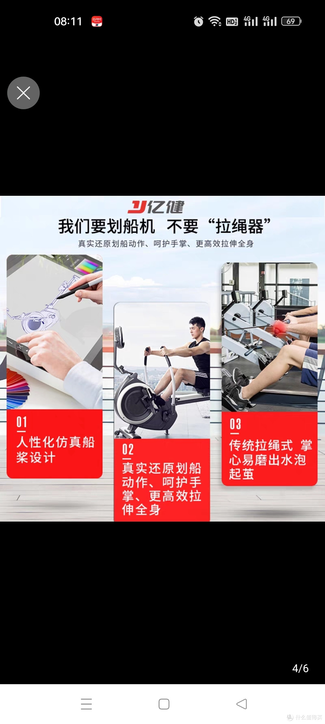亿健磁控划船机5801s家用健身器材可折叠智能室内超静音非水阻器