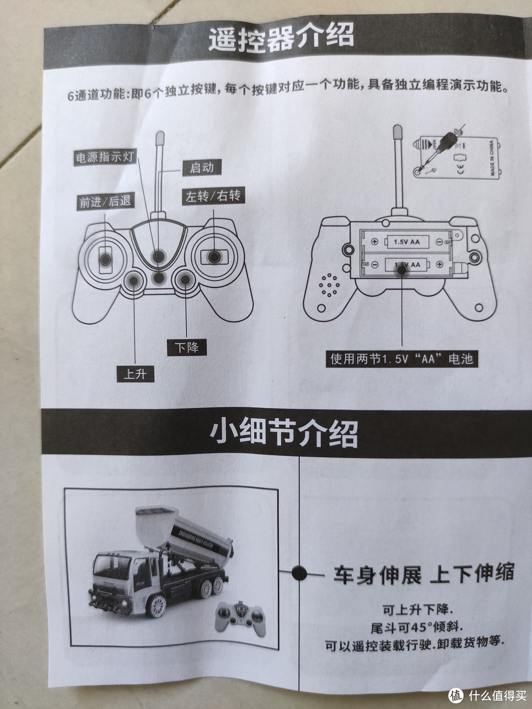 益米儿童遥控玩具工程车分享