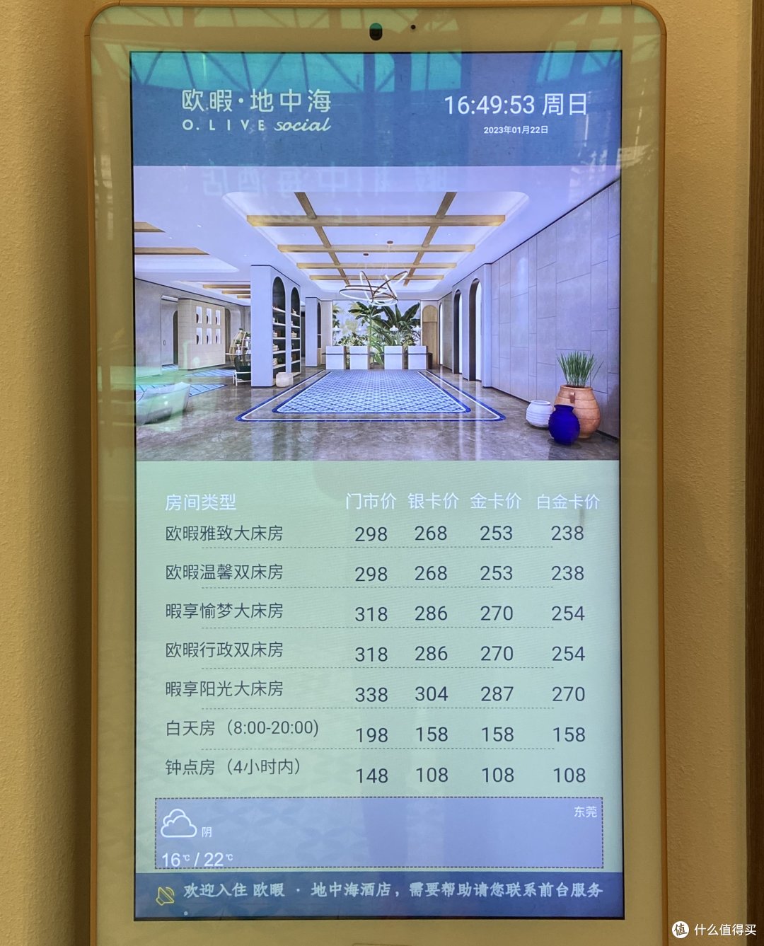 锦江中端系列x游荡东莞：自建房里藏着对南欧风情的想象
