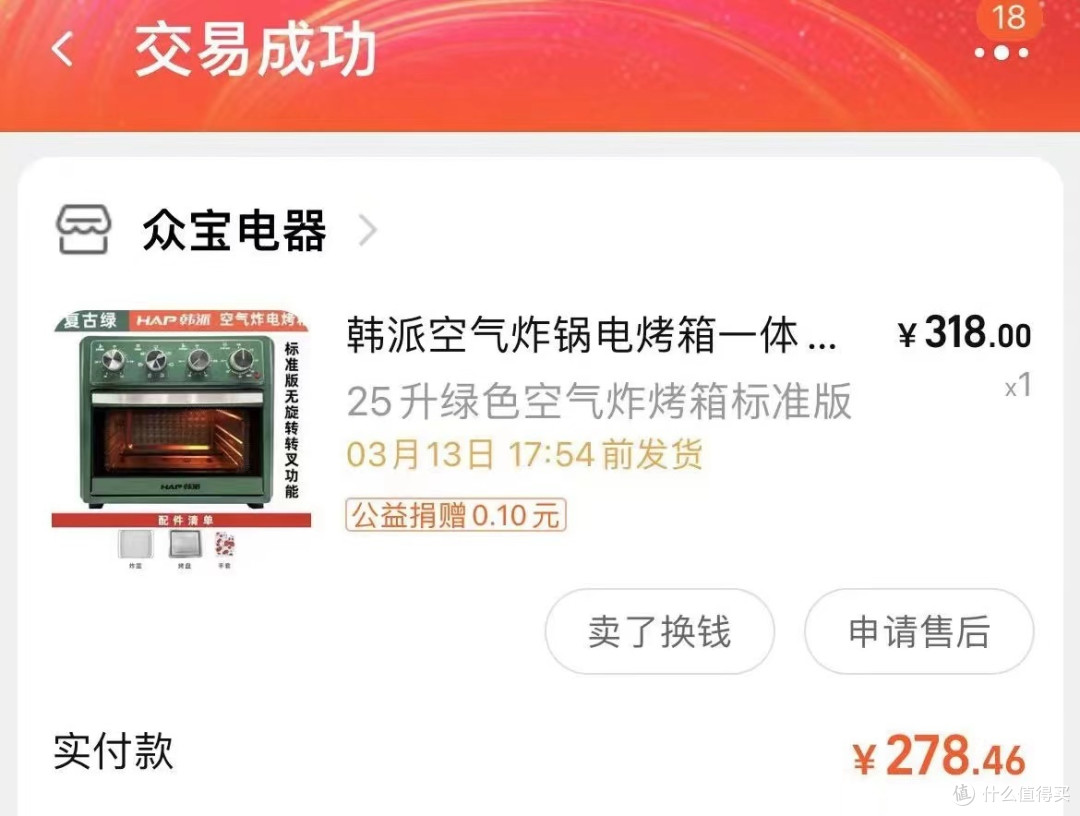 如果你要买杂牌烤箱,我支持。品牌的还是算了。