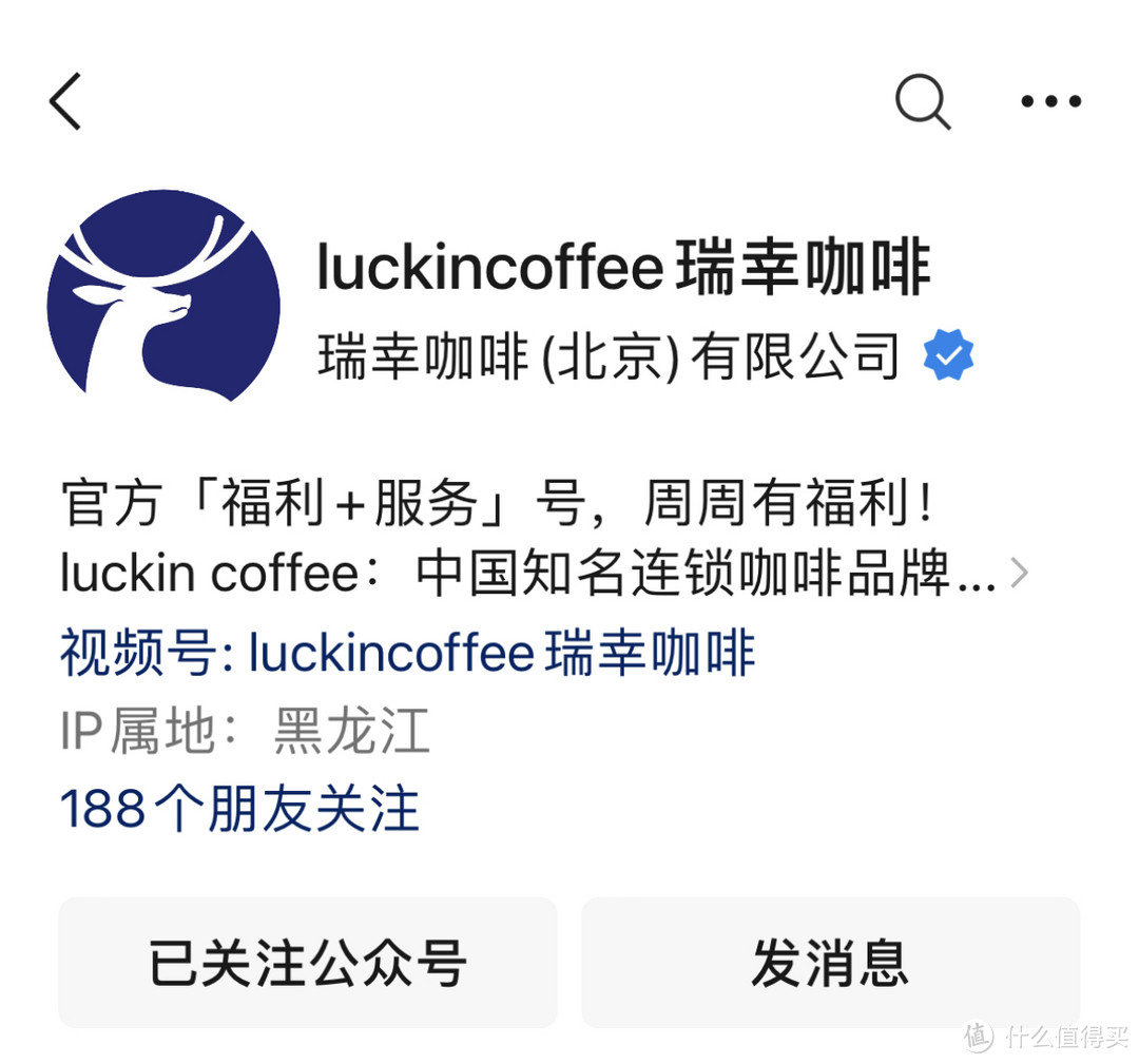 【瑞幸咖啡新春劲爆福利】13.4元购35元全场通兑券×5张，3.8折优惠，1分钟手把手教程